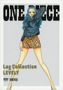 ONE PIECE Log Collection“LEVELY"/アニメーション