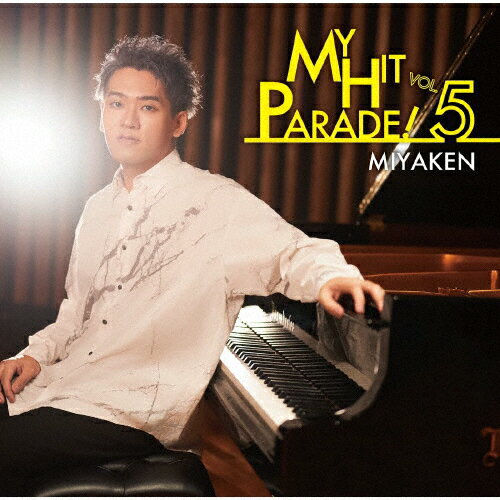 俺のヒットパレード!vol.5/みやけん[CD]【返品種別A】