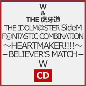 THE IDOLM@STER SideM F@NTASTIC COMBINATIONHEARTMAKER!!!! -BELIEVER'S MATCH- W/W &THE ײƻ[CD]ʼA