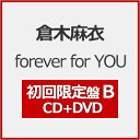 【送料無料】[枚数限定][限定盤][先着特典付]forever for YOU(初回限定盤B)【CD+DVD】/倉木麻衣[CD+DVD]【返品種別A】