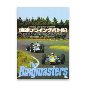【送料無料】高速フライングバトル EUROPEAN GP LIVE 1967/モーター・スポーツ[DVD]【返品種別A】