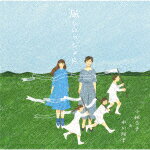 風といっしょに(通常盤)/小林幸子&中川翔子[CD]【返品種別A】