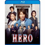 【送料無料】HERO Blu-ray スタンダード・エディション(2015)/木村拓哉[Blu-ray]【返品種別A】