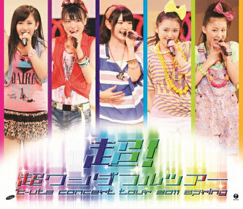 【送料無料】℃-uteコンサートツアー2011春『超!超ワンダフルツアー』/℃-ute[Blu-ray]【返品種別A】