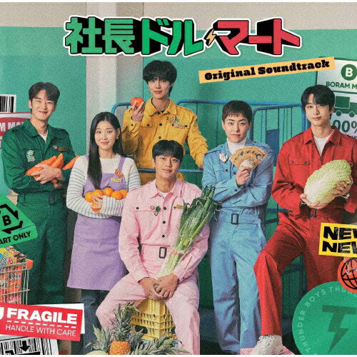 品　番：PCCR-00753発売日：2024年03月20日発売出荷目安：5〜10日□「返品種別」について詳しくはこちら□KNTVドラマ「社長ドル・マート」より品　番：PCCR-00753発売日：2024年03月20日発売出荷目安：5〜10日□「返品種別」について詳しくはこちら□CDアルバムテレビ発売元：ポニーキャニオンイ・シニョン『愛の不時着』×シウミン（EXO）×チェ・ヒョンウォン（MONSTA X）。若手人気俳優＆トップアイドル出演韓国ドラマ『社長ドル・マート』のオリジナル・サウンドトラック。 (C)RS収録情報《2枚組 収録数:35曲》DISC1&nbsp;1.Daisy《KNTVドラマ「社長ドル・マート」より》&nbsp;2.Paradise&nbsp;3.私へ&nbsp;4.NOW&nbsp;5.Lie&nbsp;6.To be with you&nbsp;7.Replay&nbsp;8.Dear,&nbsp;9.Dear,(Acoustic Version)&nbsp;10.翼を広げ&nbsp;11.Camel Filter&nbsp;12.Mackerel&nbsp;13.Consensus&nbsp;14.Crisis is an opportunity&nbsp;15.Anticipation rhythm&nbsp;16.Start up&nbsp;17.Even so&nbsp;18.Mask&nbsp;19.Dark doorstep&nbsp;20.Step by step&nbsp;21.Kkomyang&nbsp;22.Even if you don't say anything&nbsp;23.Calm&nbsp;24.Butterflysong&nbsp;25.TimmingDISC2&nbsp;1.Daisy(Inst.)《KNTVドラマ「社長ドル・マート」より》&nbsp;2.Paradise(Inst.)&nbsp;3.私へ(Inst.)&nbsp;4.NOW(Inst.)&nbsp;5.Lie(Inst.)&nbsp;6.To be with you(Inst.)&nbsp;7.Replay(Inst.)&nbsp;8.Dear,(Inst.)&nbsp;9.Dear,(Acoustic Version)(Inst.)&nbsp;10.翼を広げ(Inst.)