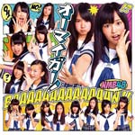 オーマイガー!(Type-A)/NMB48[CD+DVD]通常盤【返品種別A】