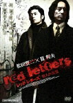 【送料無料】red letters/松田賢二[DVD]【返品種別A】【smtb-k】【w2】