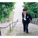 品　番：SRCL-9643発売日：2017年12月03日発売出荷目安：5〜10日□「返品種別」について詳しくはこちら□品　番：SRCL-9643発売日：2017年12月03日発売出荷目安：5〜10日□「返品種別」について詳しくはこちら□CDシングルポップス発売元：ソニー・ミュージックレコーズ※先着特典：カレンダーポスターは終了致しました。※初回仕様終了後、通常仕様でのお届けとなります。予めご了承下さい。近藤真彦、2015年以来2年ぶりとなる、New Single「軌跡」発売！収録情報《1枚組 収録数:4曲》&nbsp;1.軌跡&nbsp;2.お座敷小唄2017&nbsp;3.軌跡 -instrumental-&nbsp;4.お座敷小唄2017 -instrumental-