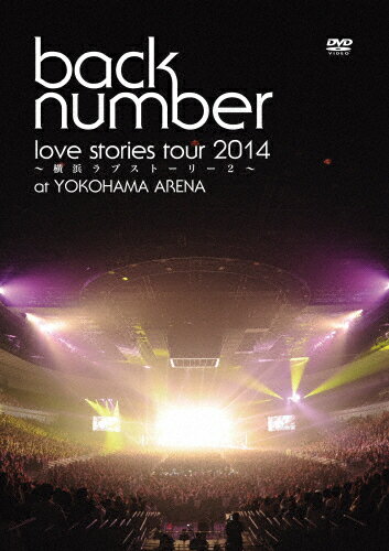 “love stories tour 2014～横浜ラブストーリー2～"/back number