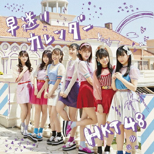 早送りカレンダー(TYPE-B)/HKT48[CD+DVD]【返品種別A】