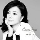 Cinema Songs/薬師丸ひろ子 CD 【返品種別A】