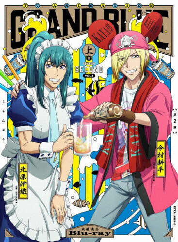 【送料無料】ぐらんぶる Season 2 Vol.1/アニメーション[Blu-ray]【返品種別A】のサムネイル