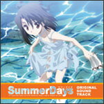 『SummerDays-サマーデイズ-』オリジナルサウンドトラック/ゲーム・ミュージック[CD]【返品種別A】