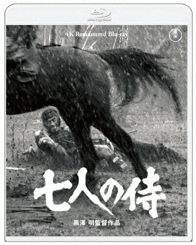【送料無料】七人の侍 4K リマスター Blu-ray/三船敏郎[Blu-ray]【返品種別A】