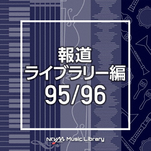 NTVM Music Library 報道ライブラリー編 95/96/インストゥルメンタル[CD]【返品種別A】