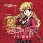 TVアニメ 「FORTUNE ARTERIAL 赤い約束」 Character Fan Disc 『千堂瑛里華』『FORTUNE RED』/千堂瑛里華(神田理江) CD 【返品種別A】