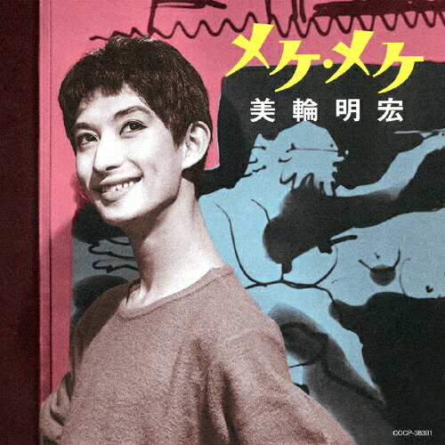 メケ・メケ/美輪明宏[CD]【返品種別A】