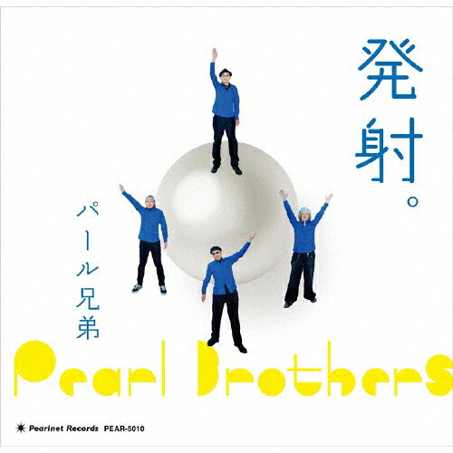 発射。/パール兄弟[CD]【返品種別A】