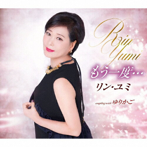 もう一度…/リン・ユミ[CD]【返品種別A】