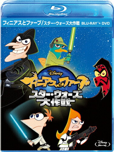 【送料無料】[枚数限定]フィニアスとファーブ/スター・ウォーズ大作戦 ブルーレイ+DVDセット/アニメーション[Blu-ray]【返品種別A】