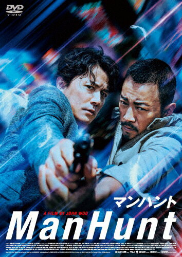 マンハント/チャン・ハンユー,福山雅治[DVD]【返品種別A】