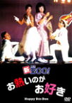 新Mr.BOO! お熱いのがお好き デジタル・リマスター版/マイケル・ホイ[DVD]【返品種別A】