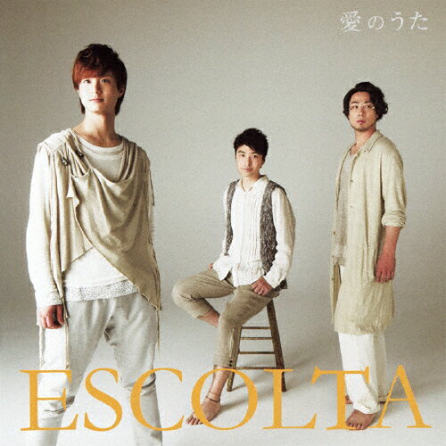 愛のうた/ESCOLTA[CD]通常盤【返品種別A】