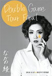 【送料無料】ダブル・ゲーム・ツアー・ファイナル・東京キネマ倶楽部 2018.11.27/なかの綾[DVD]【返品種別A】