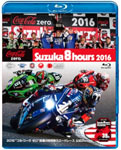 【送料無料】2016“コカ・コーラ ゼロ"鈴鹿8時間耐久ロードレース公式Blu-ray/モーター・スポーツ[Blu-ray]【返品種別A】