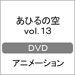 楽天市場】あひるの空（CD・DVD）の通販