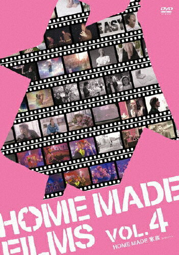 【送料無料】HOME MADE FILMS VOL.4/HOME MADE 家族[DVD]【返品種別A】