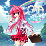 『Gift〜ギフト〜』ドラマCD Vol.1 〜深峰莉子〜/ドラマ[CD]【返品種別A】