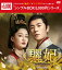 【送料無料】驪妃-The Song of Glory- DVD-BOX3＜シンプルBOX 5,000円シリーズ＞/リー・チン[DVD]【返品種別A】