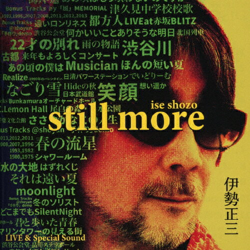 ̵۰ STILL MORE/[CD]ʼA