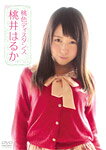 品　番：GUILD-134発売日：2016年03月24日発売出荷目安：5〜10日□「返品種別」について詳しくはこちら□品　番：GUILD-134発売日：2016年03月24日発売出荷目安：5〜10日□「返品種別」について詳しくはこちら□DVDその他発売元：ギルド152cmの小柄な身長に、88cmHカップという奇跡的なボディを持つ桃井はるかのイメージDVD。ロリキュートな顔立ちとぷるぷるゆれるバストに貴方は魅了されること間違いなし。制作年：2016制作国：日本ディスクタイプ：片面1層カラー：カラーアスペクト：スクイーズ映像特典：メイキング映像音声仕様：ステレオドルビーデジタル収録情報《1枚組》桃井はるか 桃色ディスタンス出演桃井はるか