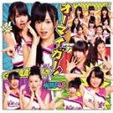 オーマイガー!(Type-B)/NMB48[CD+DVD]通常盤【返品種別A】