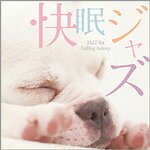快眠ジャズ/オムニバス[CD]【返品種別A】