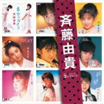 「斉藤由貴」SINGLESコンプリート/斉藤由貴[CD]【返品種別A】