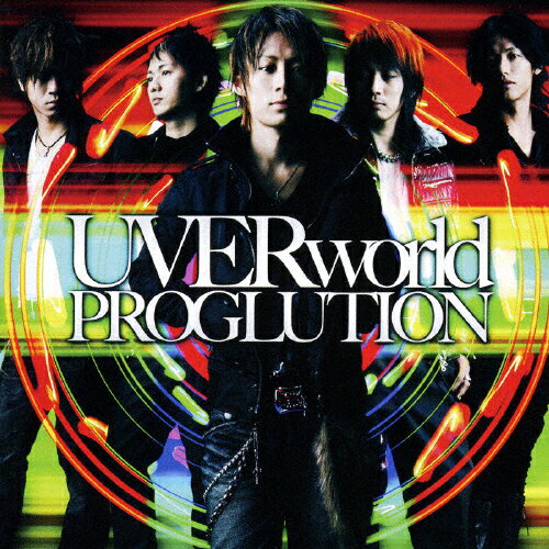 PROGLUTION/UVERworld[CD]通常盤【返品種別A】