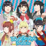 [枚数限定][限定盤]でんぱーりーナイト(初回限定盤B)/でんぱ組.inc[CD+DVD]【返品種別A】