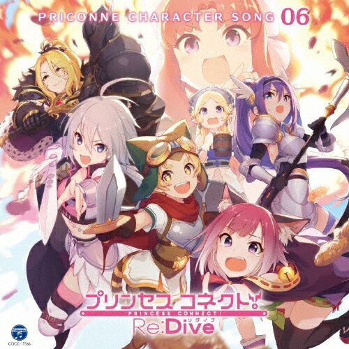 ץ󥻥ͥ!Re:Dive PRICONNE CHARACTER SONG 06/ޥ(Ұ),ߥե(Ľꤢ),(ֿ),楫(),(),ꥹƥ(Ϥҽ),ȥ(Τ),ޥĥ()[CD]ʼA