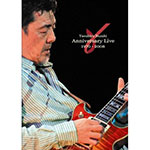 【送料無料】Yasuhiro Suzuki Anniversary Live 1970-2008/鈴木康博[DVD]【返品種別A】