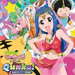 Qunka!/坂東まりも(花澤香菜)[CD]【返品種別A】