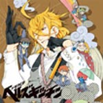 ドラマCD「ヘルズキッチン」/イメージ・アルバム[CD]【返品種別A】