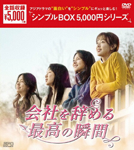 yz[]Ђ߂ō̏u DVD-BOXVvBOX 5,000~V[Y/REEHj[DVD]yԕiAz