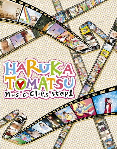 【送料無料】HARUKA TOMATSU Music Clips step1/戸松遥[Blu-ray]【返品種別A】