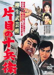 Ģ ܤνʼ/ҽϺ[DVD]ʼA