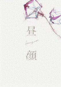 【送料無料】昼顔 DVD豪華版/上戸彩[DVD]【返品種別A】