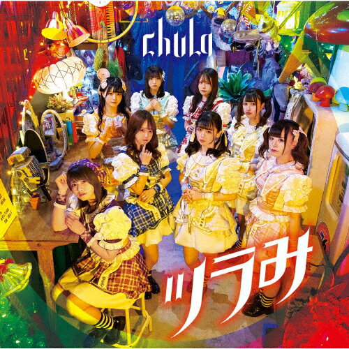 ツラみ(Type-B)/chuLa[CD]【返品種別A】