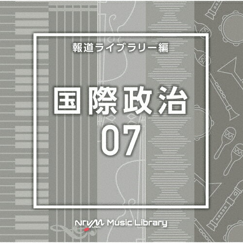 NTVM Music Library 報道ライブラリー編 国際政治07/インストゥルメンタル[CD]【返品種別A】